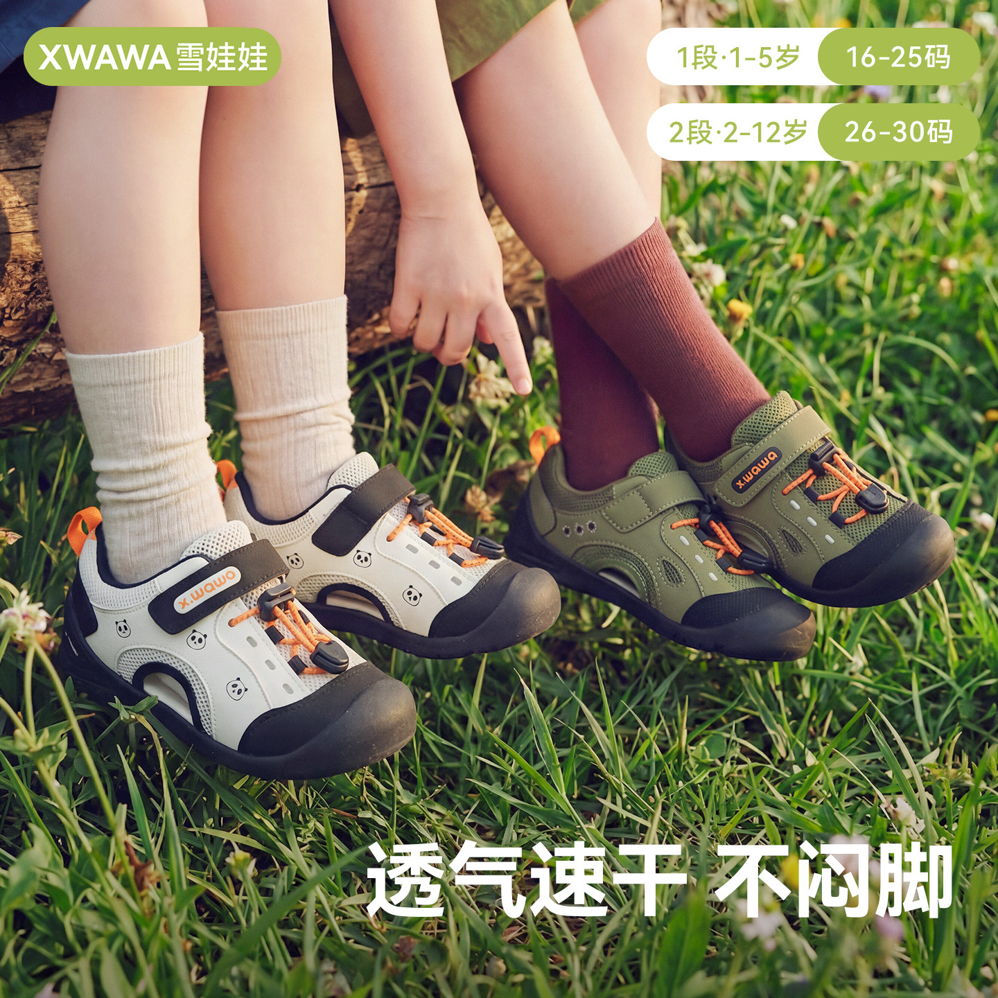 雪娃娃童鞋宝宝学步鞋婴幼童鞋子夏季儿童凉鞋机能鞋户外溯溪鞋主图