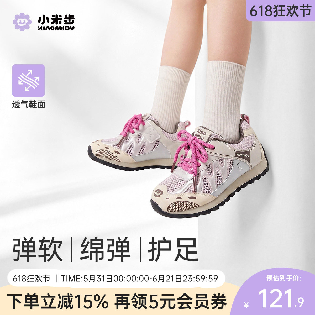 小米步女童运动鞋网面登山鞋透气防滑户外中大童跑步鞋儿童休闲鞋主图