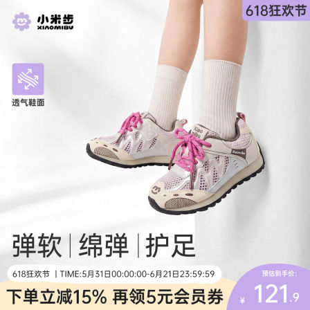 小米步女童运动鞋网面登山鞋透气防滑户外中大童跑步鞋儿童休闲鞋