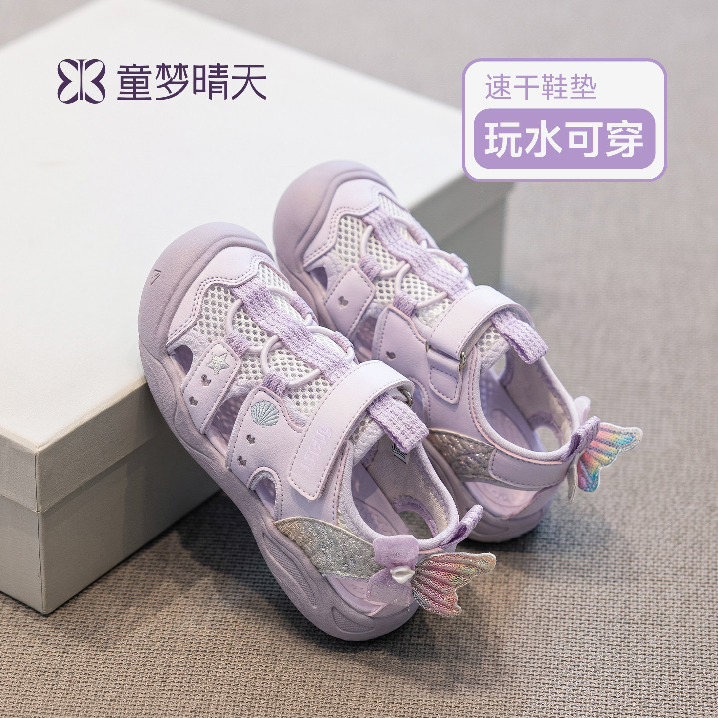 童梦晴天女童夏季运动凉鞋儿童网面透气鞋子2026新款女宝宝公主鞋主图