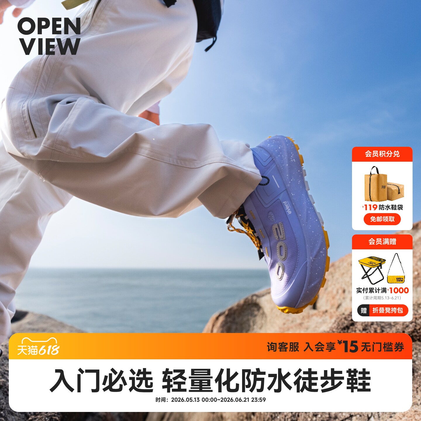 开野002air全地形儿童轻户外运动防滑防水透气登山徒步鞋黎明红紫主图