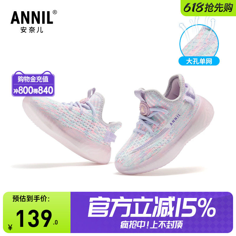 安奈儿童鞋女童椰子鞋夏季新款飞织防滑轻便透气中大童休闲运动鞋主图