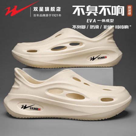 双星包头拖鞋夏季外穿全包开车洞洞鞋户外运动踩屎感涉水沙滩凉鞋