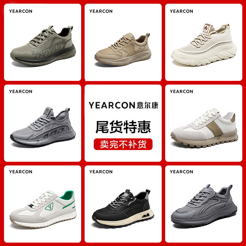 意尔康官方旗舰店男鞋运动鞋飞织轻便户外潮流舒适时尚主图