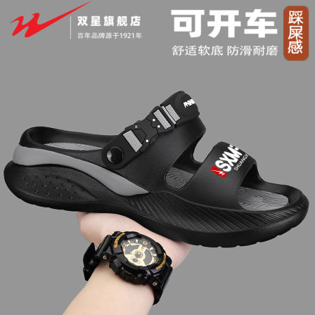 双星拖鞋男款夏季外穿防滑防臭休闲凉拖户外运动踩屎感沙滩凉鞋男