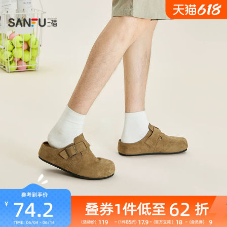 三福男凉拖鞋夏季松弛复古风包头勃肯鞋懒人半拖男鞋857932