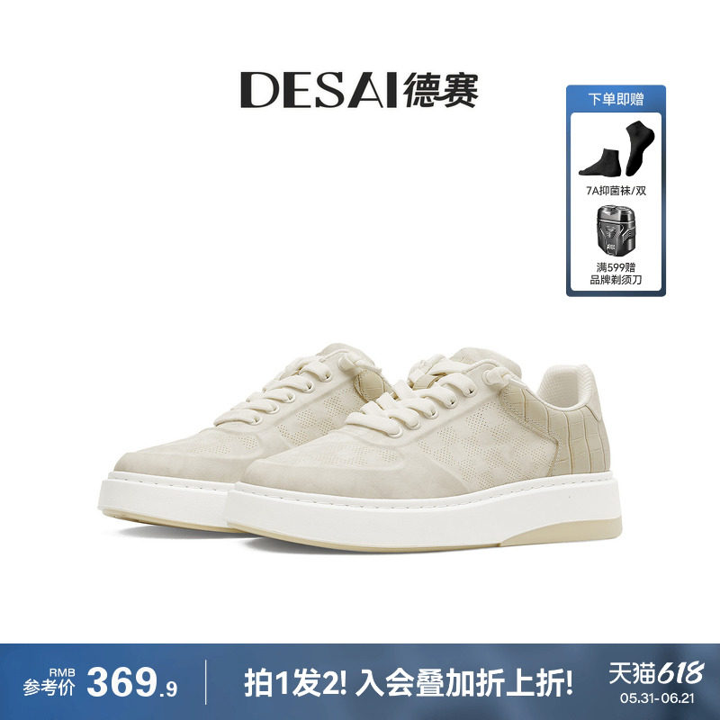 德赛【高奢鳄鱼纹】夏季新款透气休闲鞋男款百搭厚底耐磨运动板鞋主图