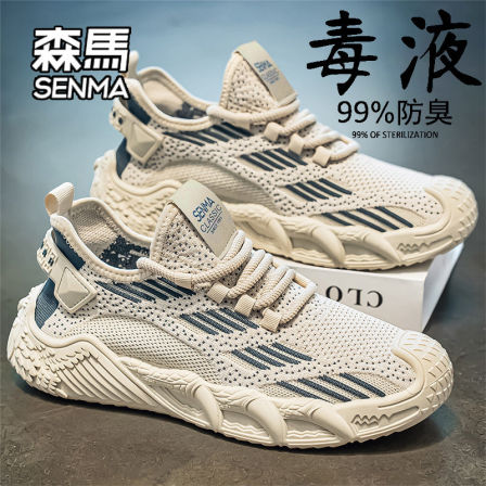 森马男鞋夏季透气薄款飞织网面运动鞋青少年轻便软底椰子跑步潮鞋