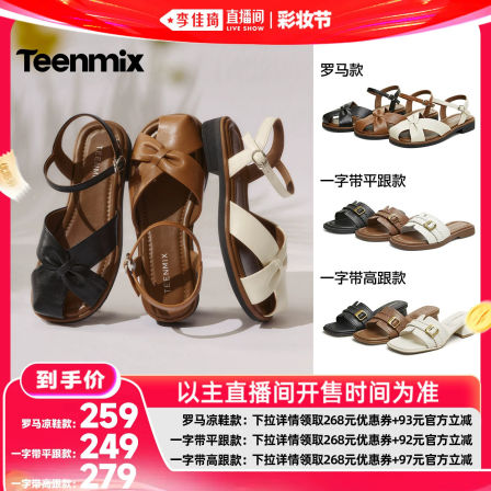 天美意复古镂空罗马凉鞋一字拖编织平底拖鞋女粗跟凉拖2026夏新款