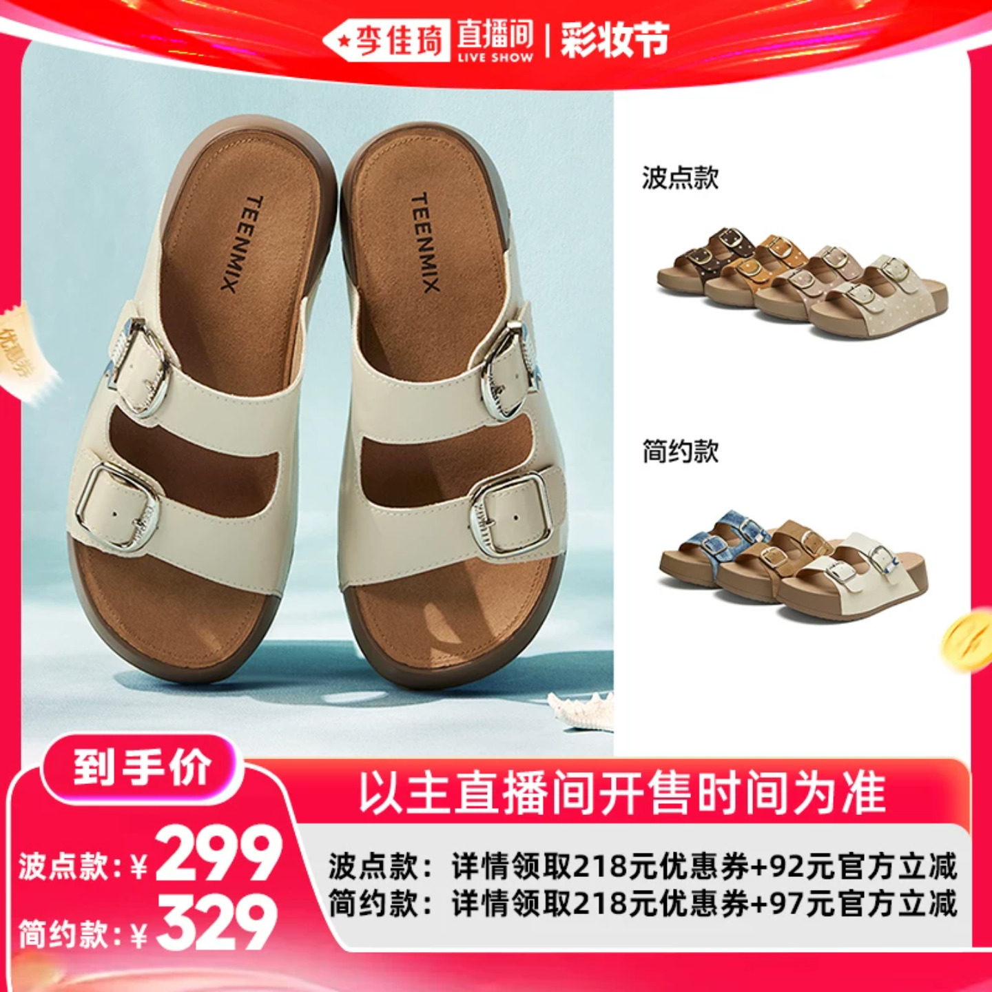 天美意一字拖厚底增高勃肯拖鞋女外穿防滑复古凉拖鞋2026夏季新款主图