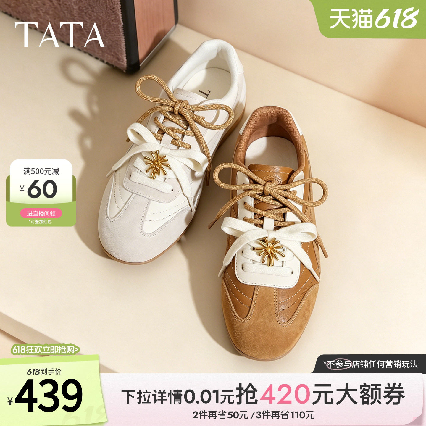 TATA他她复古德训鞋2026新款运动芭蕾阿甘鞋耐磨休闲鞋GXP02CM6主图