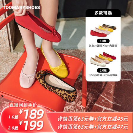 【所有姐姐的衣橱直播间】Toomanyshoes女扬起裙摆芭蕾舞鞋单鞋