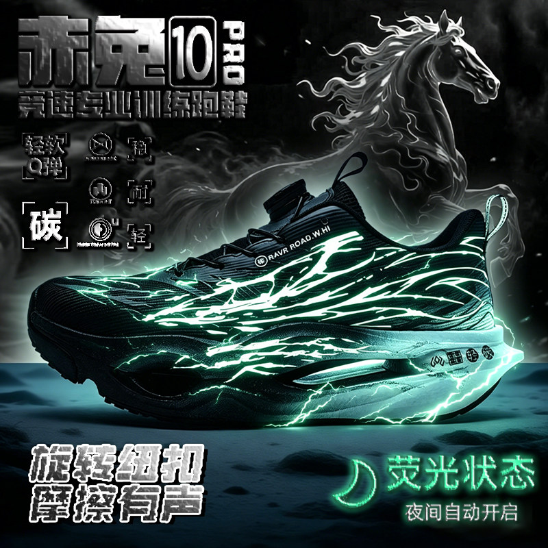 赤兔10pro碳板男童跑步鞋2026新款限量儿童鞋子透气9减震运动跑鞋主图