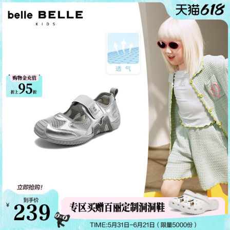 百丽童鞋网面赤足德训鞋2026商场新款魔术贴银色玛丽珍鞋95590B86