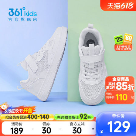 【商场同款】361°童鞋男童休闲鞋滑板鞋小白鞋夏季新款大童鞋子