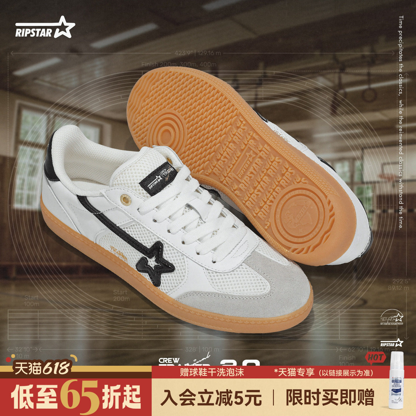 RIPSTAR爆炸星透气网面团训德训鞋2.0 夏季增高复古白色板鞋女主图