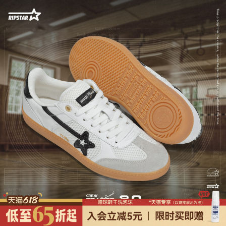 RIPSTAR爆炸星透气网面团训德训鞋2.0 夏季增高复古白色板鞋女
