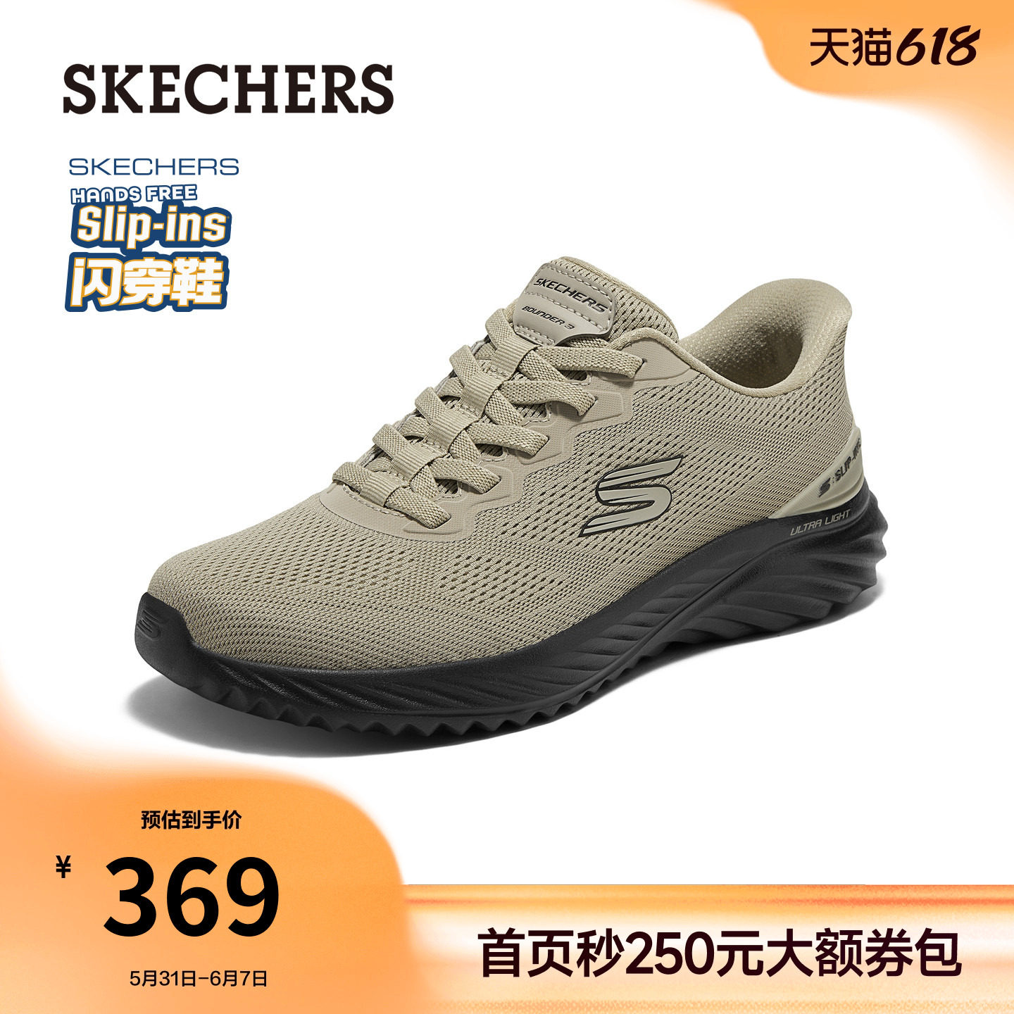 斯凯奇闪穿鞋子男2026夏季新款男士网面透气运动鞋软底轻便休闲鞋主图