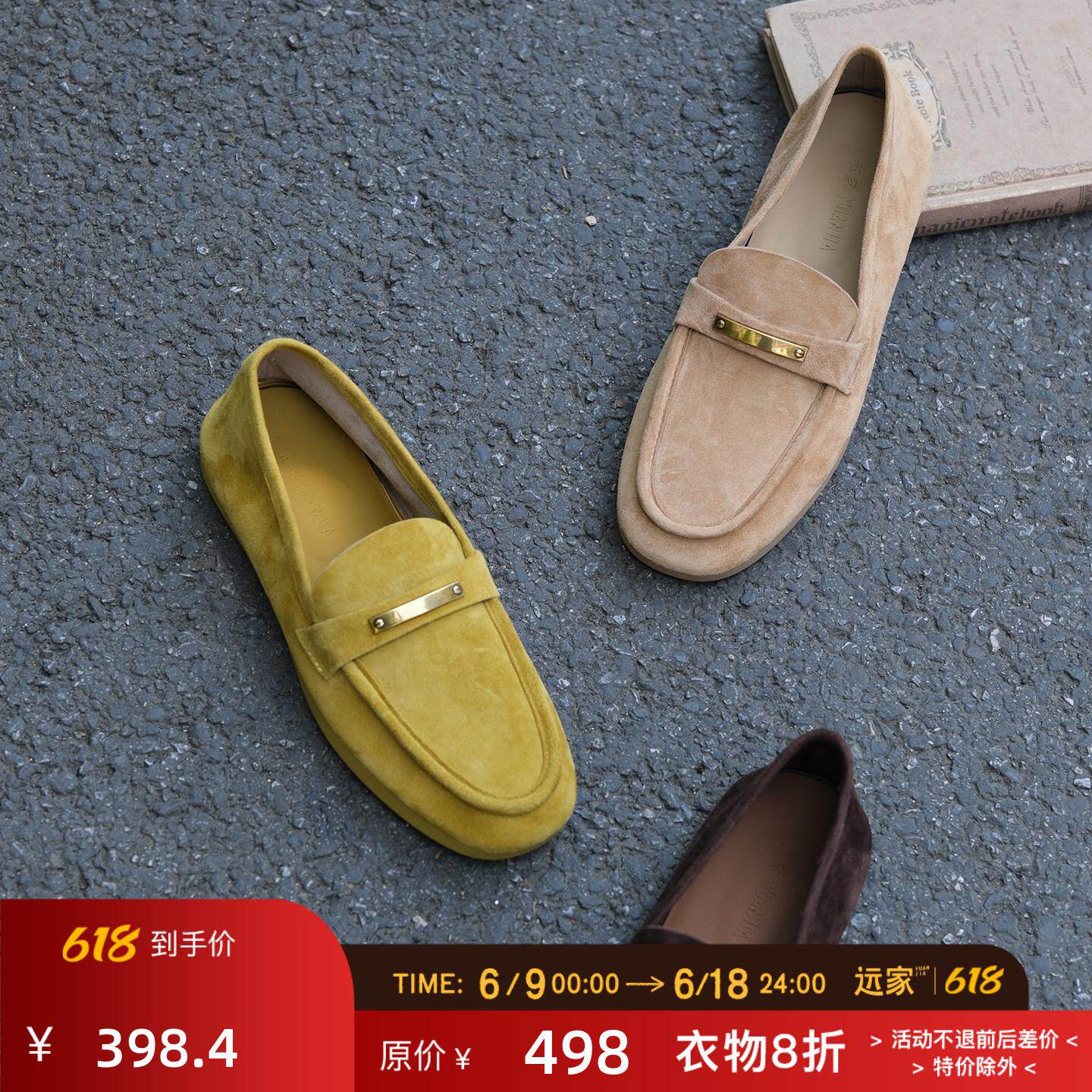 远家超软高丝光羊京皮乐福鞋 复古软糯平底豆豆鞋懒人鞋W-1072主图
