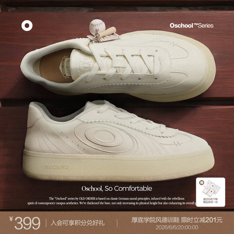 OLDORDER-涡轮Lite-厚底百搭德训鞋夏季新款学院风透气通勤休闲鞋主图