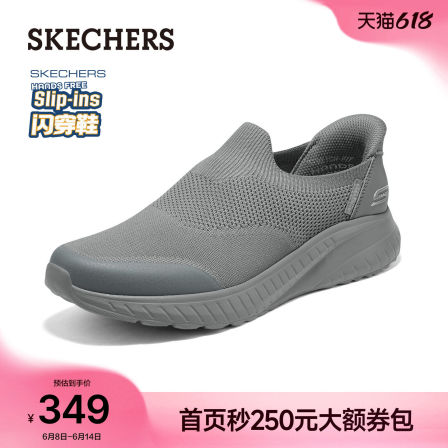 斯凯奇闪穿鞋男士健步鞋透气舒适一脚蹬软底缓震休闲鞋2026夏新款