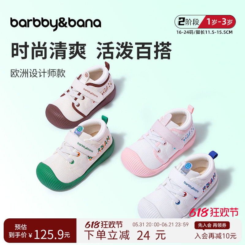 芭比班纳儿童鞋子女童软底防滑网鞋宝宝学步鞋1-3岁2男童运动鞋春主图