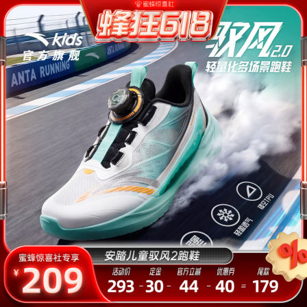 安踏儿童运动鞋驭风2男女童鞋跑鞋2026夏新款网面透气旋钮运动鞋