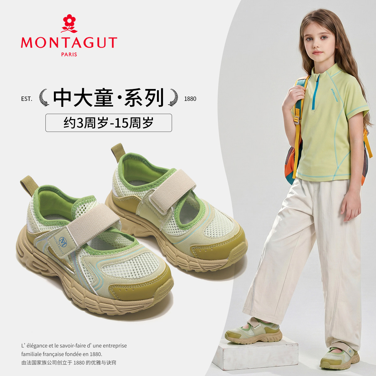 Montagut梦特娇儿童凉鞋2026夏季新款网面透气日常百搭运动凉鞋主图