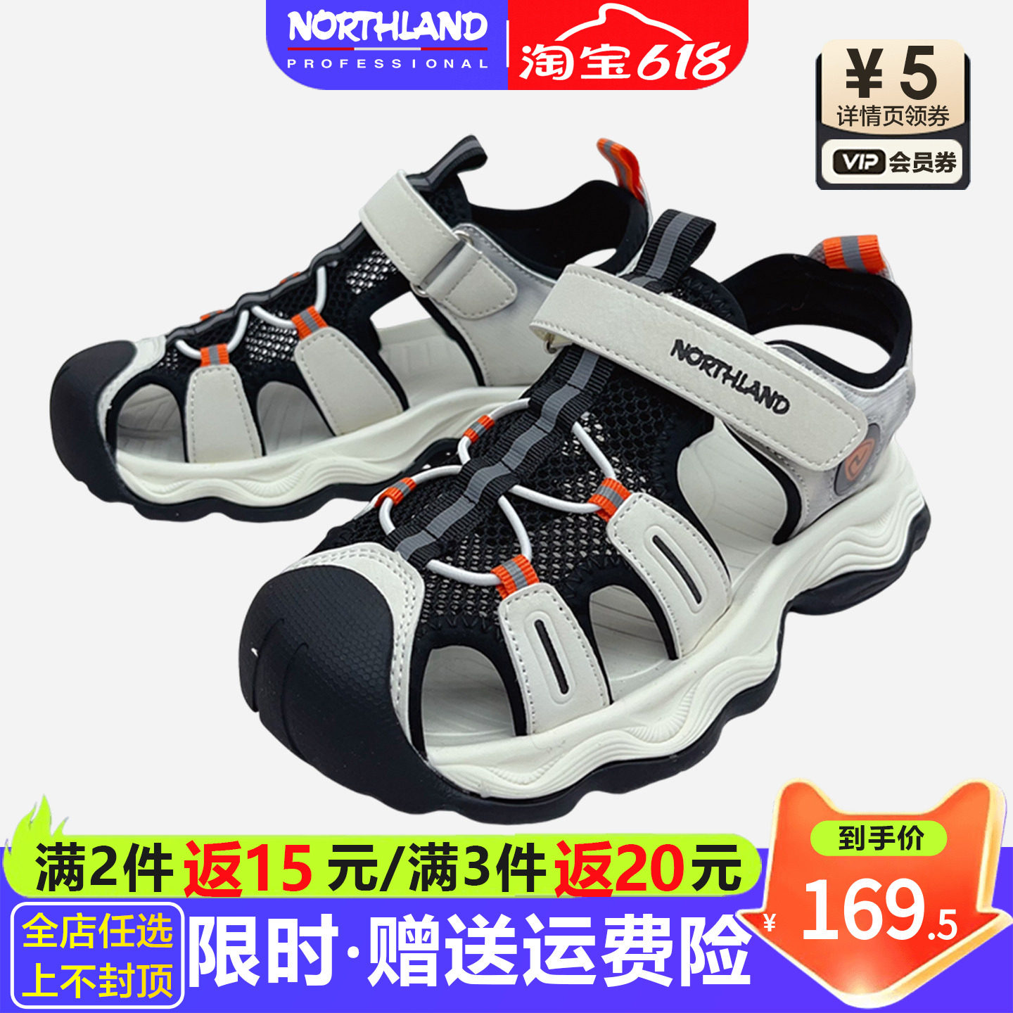 诺诗兰男女童凉鞋儿童沙滩鞋新款2026夏防滑鞋子中大童户外运动鞋主图