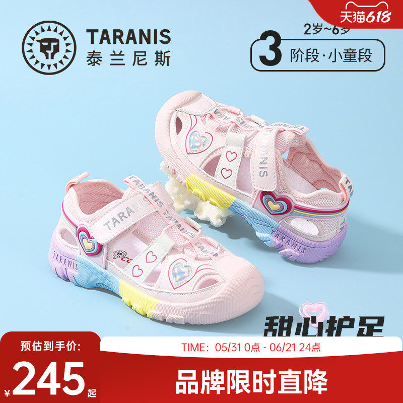 泰兰尼斯儿童运动凉鞋26夏季新款女童户外包头凉鞋溯溪凉鞋徒步鞋主图