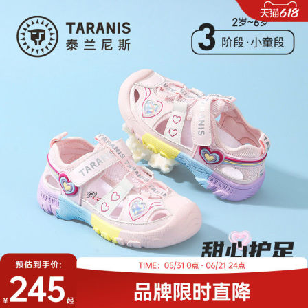 泰兰尼斯儿童运动凉鞋26夏季新款女童户外包头凉鞋溯溪凉鞋徒步鞋