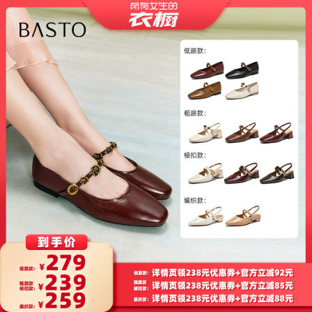 【所有姐姐的衣橱直播间】百思图简约复古法式玛丽珍鞋单鞋Z