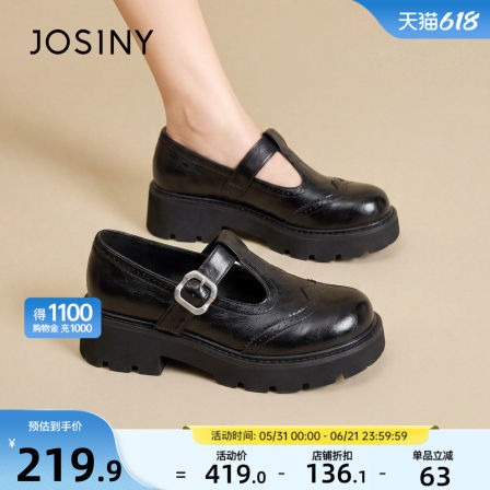 卓诗尼英伦厚底增高乐福鞋女款