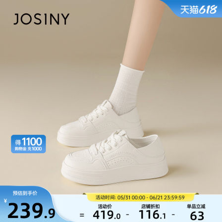 卓诗尼厚底增高小白鞋女2026新款
