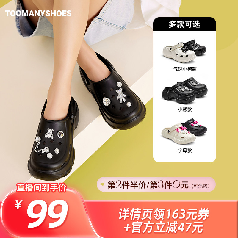 【所有姐姐的衣橱直播间】Toomanyshoes轻气球彩色泡泡厚底洞洞鞋主图