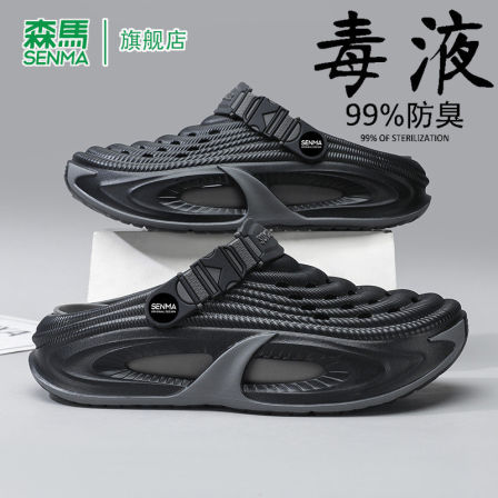 森马海边沙滩凉拖鞋男士2026新款夏季开车懒人轻便防滑防臭洞洞鞋
