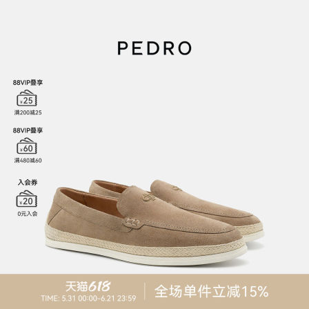 PEDRO草编装饰乐福鞋26夏季新款男鞋简约舒适休闲鞋PM1-66600002