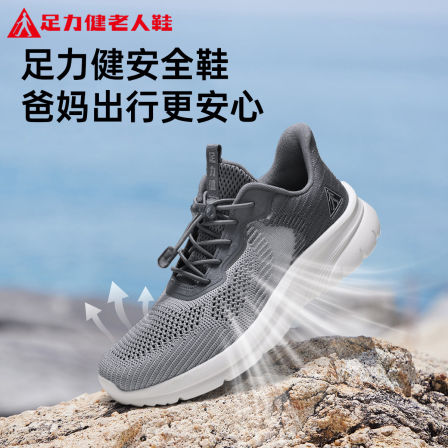足力健老人鞋官方旗舰店正品中年爸爸夏季网面父亲节礼物运动男鞋