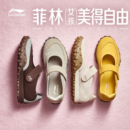 LI-NING/李宁美得自由｜【菲林mary】玛丽珍凉鞋圆头运动鞋AGLW064主图