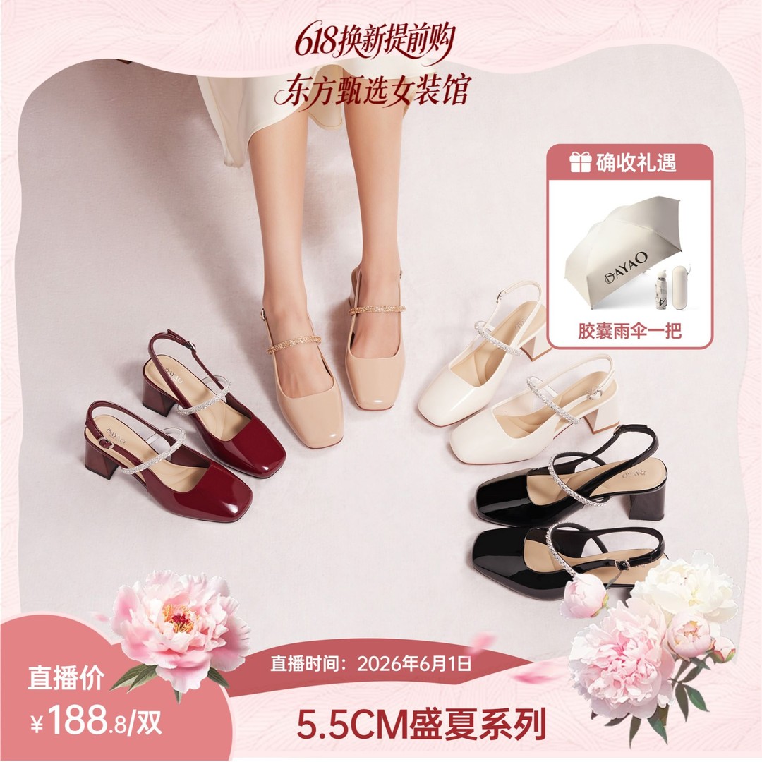 DD-LDR大姚5.5cm【盛夏】26年新款玛丽珍后空护趾棉凉鞋2706主图