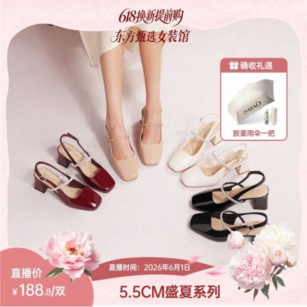 DD-LDR大姚5.5cm【盛夏】26年新款玛丽珍后空护趾棉凉鞋2706