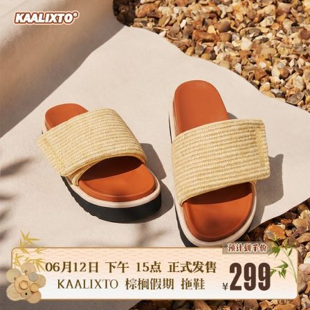 【新品首发】Kaalixto棕榈假期拖鞋夏日老钱百搭增高防滑男女个性
