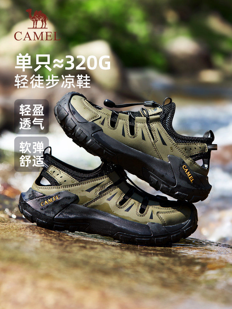 【抢现货！k姐618】camel端午父亲节礼物户外软弹舒适溯溪鞋主图