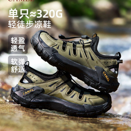 【抢现货！k姐618】camel端午父亲节礼物户外软弹舒适溯溪鞋