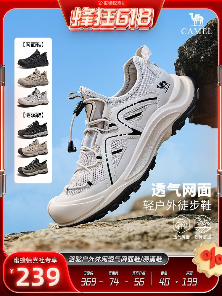 camel透气户外徒步登山鞋涉水休闲爸爸鞋父亲节礼物主图