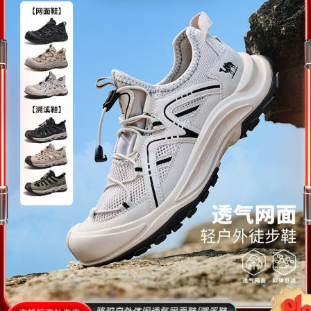 camel透气户外徒步登山鞋涉水休闲爸爸鞋父亲节礼物