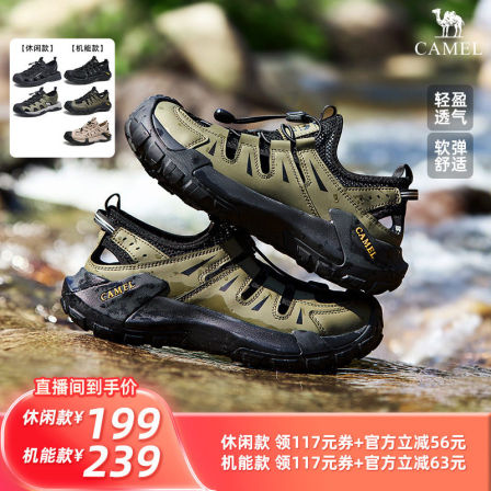 【所有姐姐的衣橱直播间】骆驼「踏浪」轻户外软弹休闲凉鞋