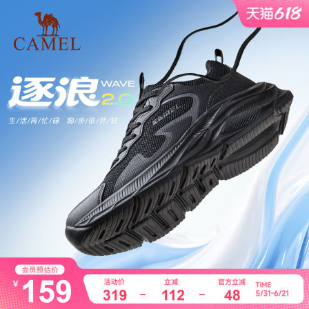 骆驼运动鞋男鞋逐浪2代黑色爸爸鞋舒适休闲鞋防滑抓地缓震跑步鞋