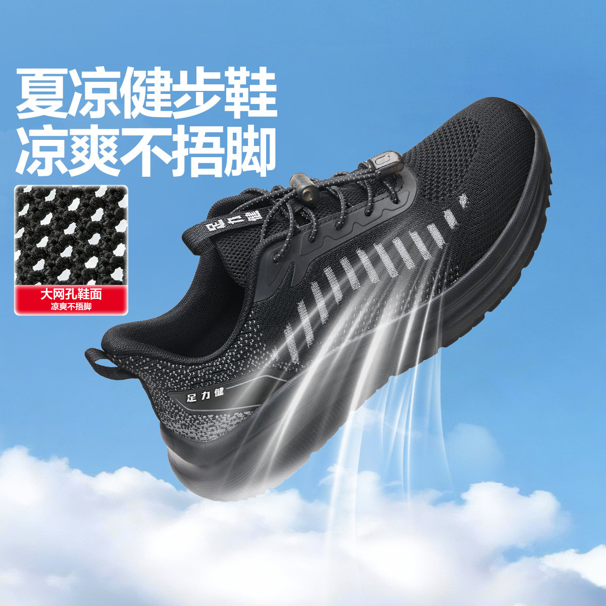 足力健老人鞋官方旗舰店爸爸鞋夏季新款中老年软底舒适轻便休闲鞋主图