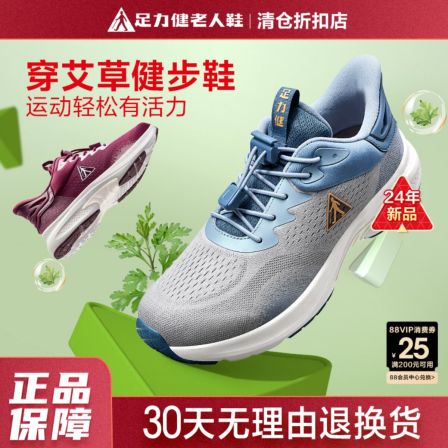 父亲节礼物足力健老人鞋官方旗舰店男中老年健步鞋爸爸网面运动鞋